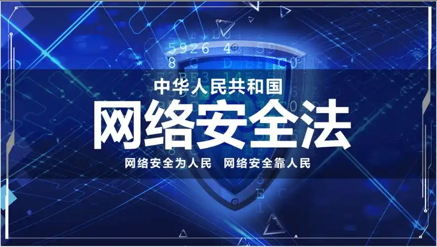 2019年鸿达商业联盟：拥抱监管，组织全员学习《网络安全法》筑牢合规底线